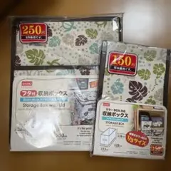 【*新品未使用*】 ハワイアン柄収納ボックス２個セット