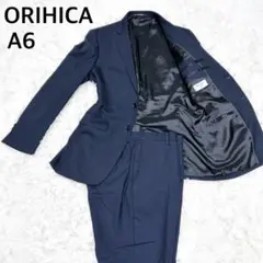 【美品】 ORIHICA ネイビー ストライプ スーツ セットアップ A6 L