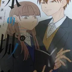 氷の城壁 6初版