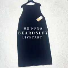 新品未使用タグ付き BEARDSLEY コクーンジャンパースカート 定価2.7