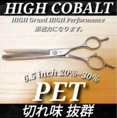 ✨切れ味抜群✨プロ用ハサミ☆カットシザー美容師トリマー理容師はさみサロン☆シザー