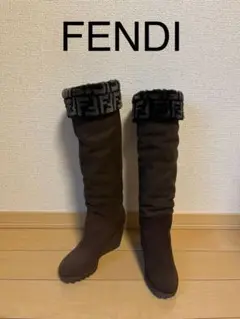 【中古美品】FENDIフェンディ ロングブーツ 36ブラウン