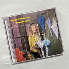 「シェルブールの雨傘」オリジナル・サウンドトラック/ミシェル・ルグラン