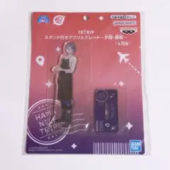18TRIP アクスタ プライズ 蜂乃屋凪
