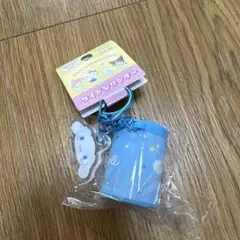 サンリオキャラクターズ コインシリンダー シナモロール チャーム付き
