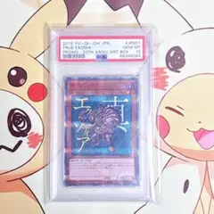 週末＆月末セール！ 初期 エクゾディア ウルトラレア PSA 連番