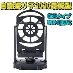 自動振り子 2020 黒 改良型 歩数稼ぎ ドラクエウォーク ポケモンGＯ