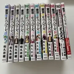 東京リベンジャーズ 22-31巻セット