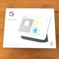【新品未使用品】Google NestHub 第二世代　グーグルネストハブ