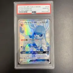 極美品　グレイシアGX SSR 状態A-】グレイシアGX SSR (215/150) [SM8B] の通販・買取価格
