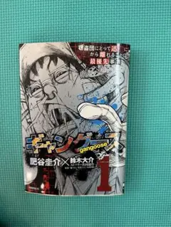 ギャングース 全16巻セット