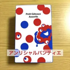 Petit Gâteaux Assortis 空き缶　大阪万博　ミャクミャク