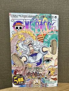 ONE PIECE 104