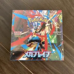ポケモンカード　メガブレイブ box シュリンク付き　未開封