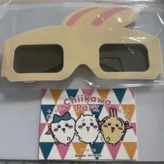 ちいかわパーク 入場特典 3Dメガネ うさぎ
