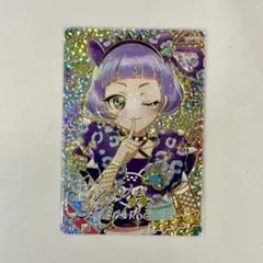 ひみつのアイプリ　アニマルバズリウムパンサー　チィ　サイン