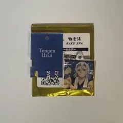 鬼滅の刃 極楽湯 銭湯錠風キーホルダー 宇髄天元