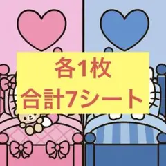 リオ系 切り売り ロールステッカー おすそ分け 各1点 ロールシール シール