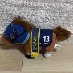サラブレッドコレクション マスコットボールチェーン ダイワスカーレット