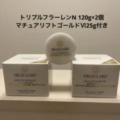 2025年最新】シーラボACGマチュアリフトトリプルフラーレン