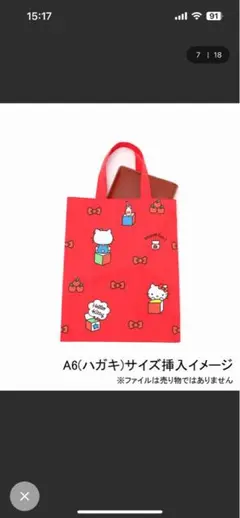 ハローキティ 別注ミニトート