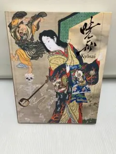 Item thumbnail for item b827e688-5233-4c8a-b492-e61e89b3d02c