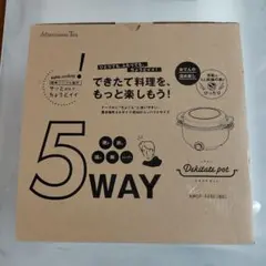 アフタヌーンティー　5way　デキタテポット　ベージュ　卓上電気小鍋