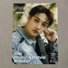 HMV フライヤー　Hollow StrayKids バンチャン