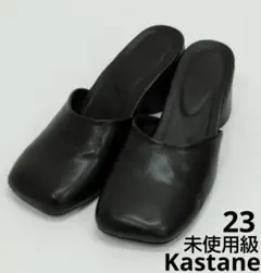 未使用級【Kastane】サンダル ミュール ブラック36（23〜23.5）