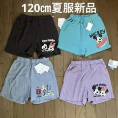 120㎝ 新品　ミッキー フタフタ、リトシー　短パン