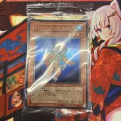 遊戯王 WCS2008 ゲーム 同梱カード 未開封