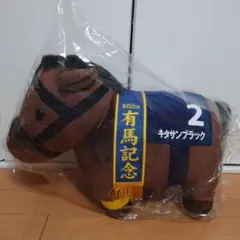 DMMスクラッチ　A賞　キタサンブラック　特大ぬいぐるみ