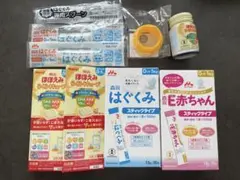はぐくみ　ほほえみ　ミルクセット