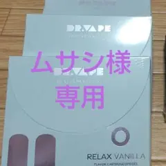 DR.VAPE