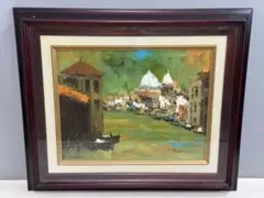 渡辺ひでき　油彩画 ベニス　風景画 木製フレーム付き 渡辺ひでき 油彩画 ベニス 風景画 木製フレーム付き