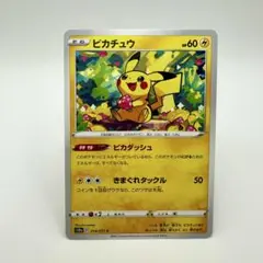 ピカチュウ C S10a 014/071