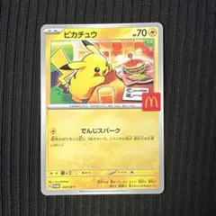 ポケモンカード　ハッピーセット