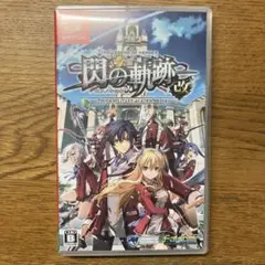 英雄伝説 閃の軌跡1 改