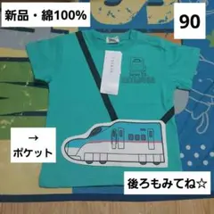新品　新幹線　半袖　90　はやぶさ　Tシャツ　夏服　ポシェット　男の子　JR
