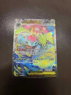 メガフシギバナEX ポケモンカード