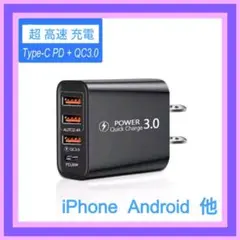 PD 20w QC3.0 急速充電器4ポート iPhone Android 他