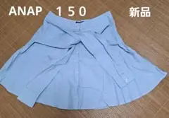 新品　再値下げ　４００円off　ANAP　ミニスカ　１５０