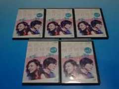 DVD 突然ですが明日結婚します 5巻 全巻 西内まりや山村隆太 レンタル