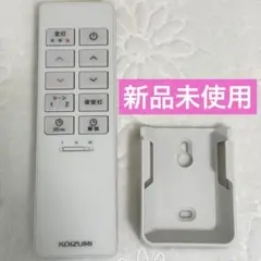 【新品未使用】KOIZUMI 照明用リモコン KRH-TA-11A