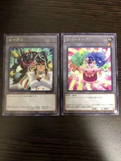 遊戯王 - 美品！トークンパック Vol 2 ウルトラ3種セット カードを買う/遊戯王/プロモーションパック/トークンパック Vol