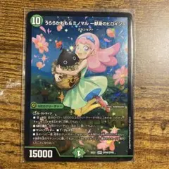 うららかもも&まミノマル-献身のヒロイン- 1枚
