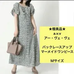 ★極美品★ a.v.v アー・ヴェ・ヴェ　半袖　ロングワンピース　Ｍ　ブルー系