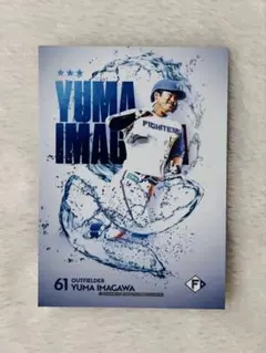北海道日本ハムファイターズ 今川優馬 FAV限定トレカ