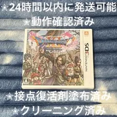 ドラゴンクエストXI 過ぎ去りし時を求めて 3DS カセット & ケース