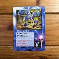 希少 ザミラクルオブザゾーンMOZ ドグマの巣穴
